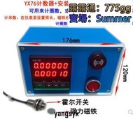 高精度編碼器滾輪式YX76數顯計數器計米器轉速表長度帶通訊圈數表
