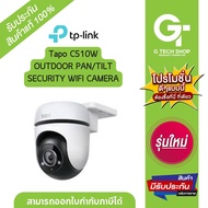 OUTDOOR PAN/TILT SECURITY WIFI CAMERA รุ่น Tapo C510W By TP-Link