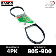 BANDO Belt 4PK 805-900 Front Engine