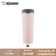 Zojirushi Tumbler แก้วน้ำเก็บความร้อน/เย็น 0.40 ลิตร รุ่น SX-KA40