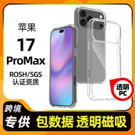 Suitable for Apple 17promax Phone Case Transparent Acrylic 2 in 1 17 Phone Case