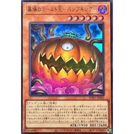 [Card House] Yu-Gi-Oh WPP7-JP001 Graveyard Ghost King Pumpkin King (Jin Liang)