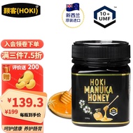 颢客(HOKI)麦卢卡蜂蜜UMF10+250g新西兰原装进口天然无糖纯蜂蜜manuka 1瓶