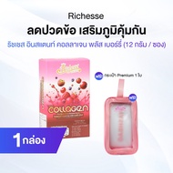 Richesse Collagen Helps Build Immunity. Skin Care 1 Box 1 Bag