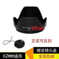 62mm Lotus Hood for Tenglong Shima 18-2 Penta 18-135 Sony 16-80mm Reversible