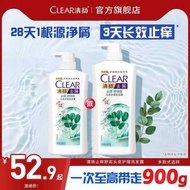 CLEAR Cleansing Shampoo Anti-itch Anti-dandruff Shampoo Anti-dandruff 680g/9g