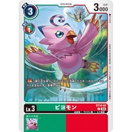 Biyomon ST18-02 Digimon Card Game