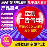 balloon set balloon birthday set Balloon Customization Advertising Balloon Printing Balloon Set Prom