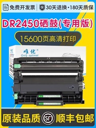 Fashion Fashion ❤ DR2450 Selenium Drum Stand Powder Box Yijia Powder Suitable for Brothers DCP2595DW