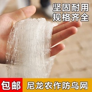 Cherry Protective Cover Use Breeding Greenhouse Gauze Grape Fish Pond Nylon Sky Net Fruit Tree Silk 