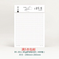 Letter Paper Craft Paper Composition Paper Students Use Dedicated 400 Grid Square Paper 500 Grid Hom