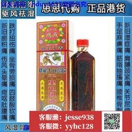 【加瀨免運/下單備注電話】【原裝 】正品新加坡鴻威千里追風油40ML肩周腰頸椎痛關節手腳麻痺跌打扭傷