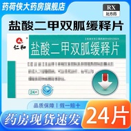 Renhe metformin hydrochloride sustained release tablets 0.5g*24 tablets/box pharmacy is fast to prov