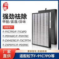 Huixi Adapt to Air Purifier F-91C7PD/F-PDS90C Filter Element F-ZXPS91C/PDM60C