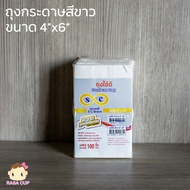[Paperbag4x6 White] Food Paper Bag White Size 4"x6"-1 Pack 100 Pieces