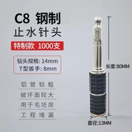 High Pressure Injection Needle Rear Seal Water Stop Nail Waterproof Injection Nail Injection Water S