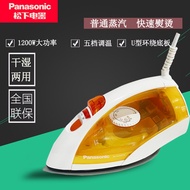 Panasonic Electric Iron Strong Steam Household 1200W Handheld Wet Dry Dual-use Temperature Adjustmen