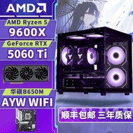 AMD Sharp Dragon R5 9600X/RTX5060Ti Host Laptop DIY Assembly Machine Sea View Room 5700XV