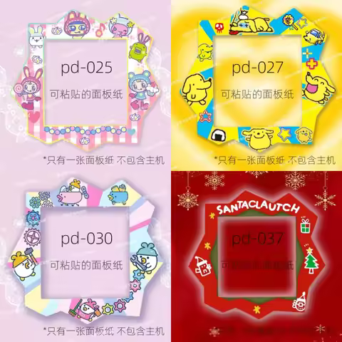 New Tamagotchi Happy Garden Paradise Panel Film Mask Pain Patch Panel Paper Color Protective Film In