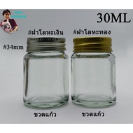 Bottle 30 Ml. (50 Pieces) Glass Bottles Scented Medicine Empty Balm 30ml/30cc + Cap