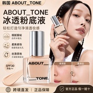 韩国ABOUT_TONE冰透粉底液 轻薄细腻 Ice Transparent Liquid Foundation Lightweight Delicate Natural Long-Lasting E