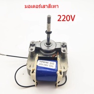 Fan Motor Air Vent Cover With V And 110v15w18w Two Types Of Reverse Wire