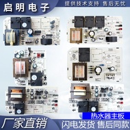 Midea Electric Water Heater Motherboard F50F60F65F80-21B1 30B3 30B1 Computer Circuit Power Board