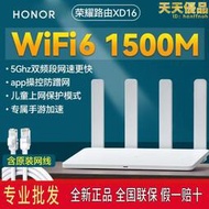 xd16路由器xd15路由全千兆埠wifi6無線1500m雙頻5g高速穿牆