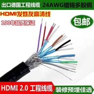 HDMI2.0 Engineering Line HDMI 2.0 HD Piping Wiring HD Line Pre-Buried Line Customized Connector Sans