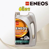 น้ำมันเครื่อง ดีเซลกึ่งสังเคราะห์ ENEOS Diesel Plus 10W-30 /15W40 API CI4 เอเนออส ดีเซลพลัส