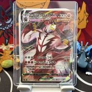 Single Strike Urshifu VMAX 093/184 RRR VMAX Climax card