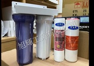 還原水機前置過濾器 濾水器套裝⭐雙樽連兩支濾芯⭐ 長生水 KDF