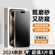 磨砂防窥iPhone17Pro钢化膜16promax苹果15Plus手机膜13电竞防纹XFrosted anti-peep iPhone17Prosszplq02