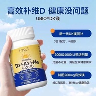 [] ubio Vitamin d3 Original Elderly 25 Hydroxygen Vitamin DK Magnesium d3k2 Magnesium 3 in 1