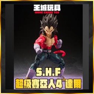 ◆王城玩具◆ S.H.Figuarts SHF 七龍珠 GT 超級賽亞人4 達爾 貝吉塔 BF639110