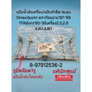 Oil Drain Back First Model Isuzu Dmax Injector Pipe Dragon Eye'97-'99 Tfr Dragon'90-'95 2.5 2.8 4ja1