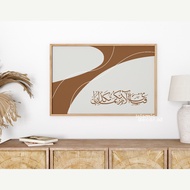 KAYU Calligraphy of Surah Ar Rahman Verse 13; Fabiayyi Ala Irobbikuma Tukadziban Minimalist Elegant 