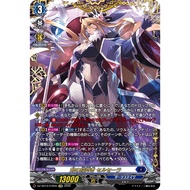 Cardfight Vanguard DZ-SS16/FFR05 Inquirer of Knowledge, Selseera