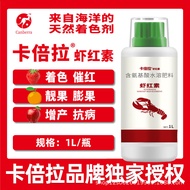 Calabella Astaxanthin Cooked Red Transfer Color Foliage Fertilizer Citrus Sugar Orange Grape Tomatoe