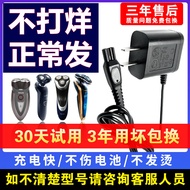 Razor Charger Suitable for Philips series5000/1000/3000/7000HQ8505 A00390