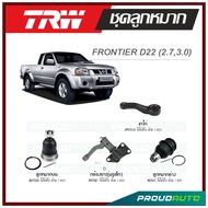 TRW ช่วงล่าง NISSAN FRONTIER D22 นิสสัน ฟรอนเทียร์ ปี 1999-2006