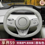 2025 Models Enjoy World S9 Steering Wheel Cover 24/25 Models Ultimatear/max Version Interior Accesso