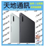 《天地通訊》【可寄送】SAMSUNG Galaxy Tab S7 FE 5G 4G/64G 12.4吋 T736 全新供