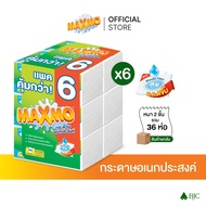 [ยกลัง]แม๊กซ์โม่แบบแผ่น 85 แผ่น แพ็ก 6 [ยกลัง]Maxmo Interfolded Towel 85S P.6 กระดาษซับเอนกประสงค์ แ