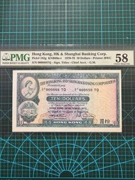 TQ 000888  1972年 滙豐銀行 小豐收女神10元 趣味號 PMG 58