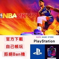 NBA 2K23  PS4 PS5 game 遊戲 數位版 PlayStation