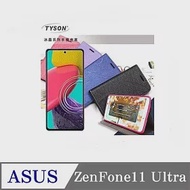 華碩 ASUS ZenFone11 Ultra 冰晶系列 隱藏式磁扣側掀皮套 側掀皮套 手機套 手機殼 可插卡 可站立 桃色