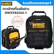 DEWALT กระเป๋าเครื่องมือช่าง รุ่น DWST83524-1 Toughsystem 2.0