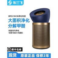 ✅FREE SHIPPING✅China Dyson Dyson Dyson BP04 BP03 Air Purifier Remove Formaldehyde Household Cool Air
