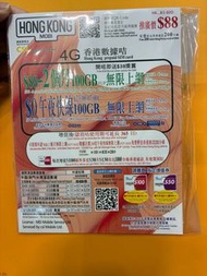 【清貨、少量、留意日期】CSL/HK Mobile，2個月100GB，可share數據，另有增值券，看圖三